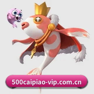 500彩票 APP