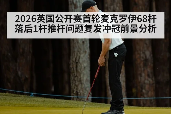 Rory McIlroy putting