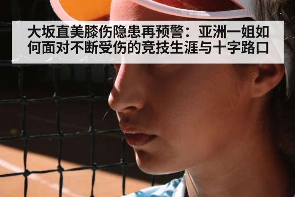 female tennis player