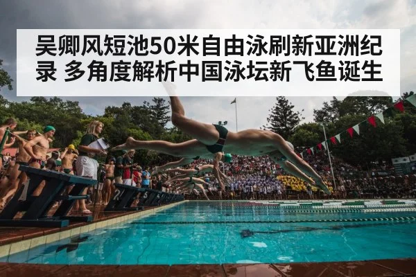 swimming start